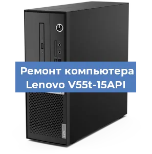 Замена ssd жесткого диска на компьютере Lenovo V55t-15API в Екатеринбурге